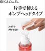 Kohgendo Cleansing Water 500mL Pump Head
