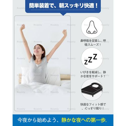 Roamly Anti-Snoring Device (Set of 2 & Case) - Prevents Dry Mouth and Throat, Prevents Snoring, Promotes Nasal Breathing, Expands Nasal Cavities, Sili