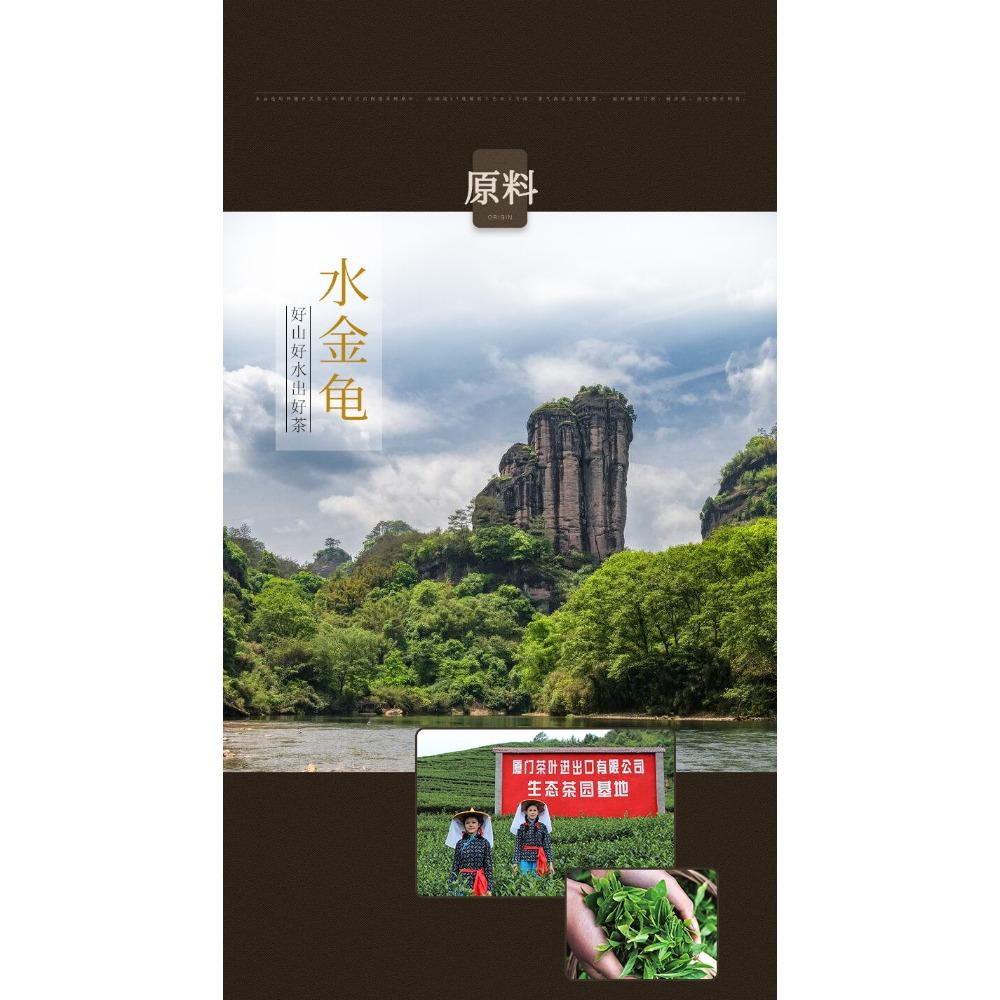 Sea Dyke Brand Shui Jin Gui Fujian Wuyi Mountain Rock Oolong Tea 125g