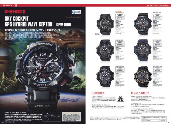 CASIO WATCH COLLECTION 2015 [Catalog Only] Vol.1 G-SHOCK BABY-G