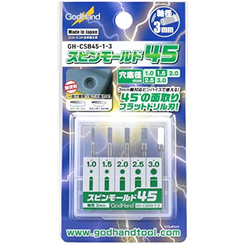 GodHand (GodHand) Spin Mold 45 GH-CSB45-1-3 Hobby Tool