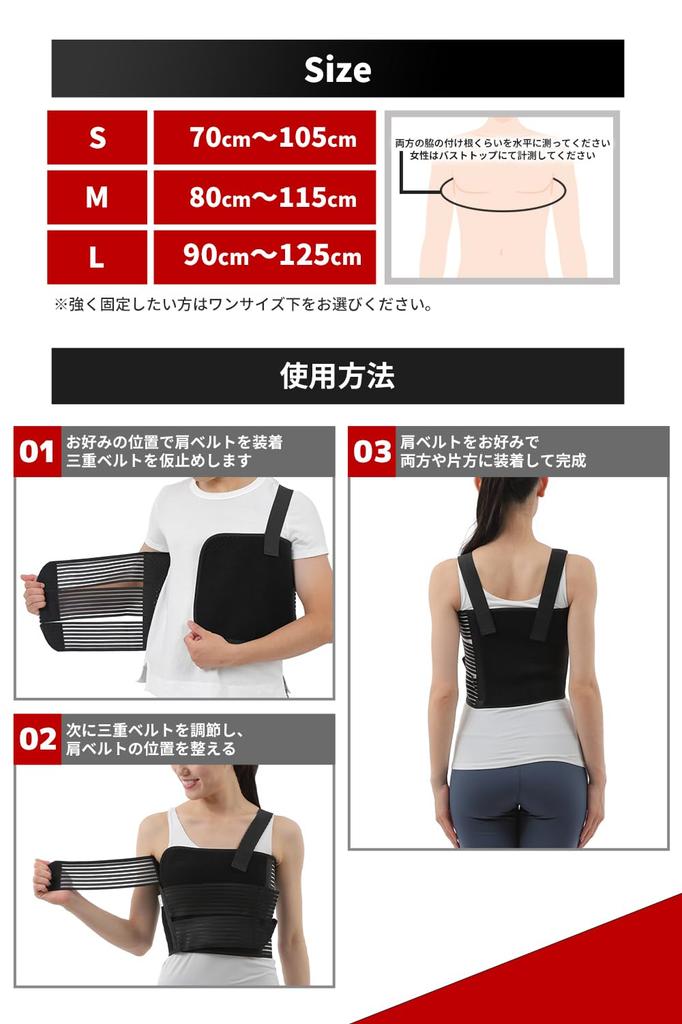 by an active Rib and chest support corset fixation type Triple stays in protective adjustable [Supervised chiropractor] [Strong NEXT] belt, place,