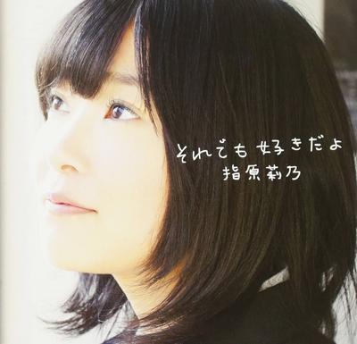 CD RINO SASHIHARA - Soredemosukidayo(C mit DVD) AVCD48403 Avex Trax 2012 Japan ObiJapanischer Pop/Rock Gebraucht