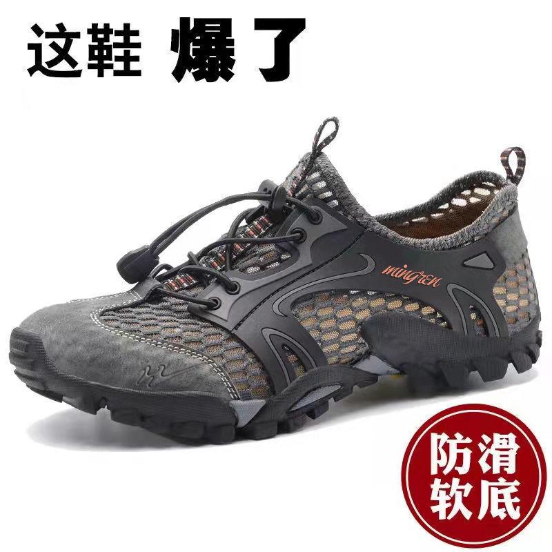 Non-slip Wading Men's Summer Breathable Mesh Creek Walking Shoes Outdoor Hiking Shoes One-pedal Sports Shoes