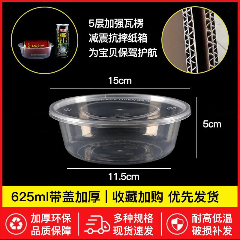 ZISIZ Round Disposable Plastic Food Container