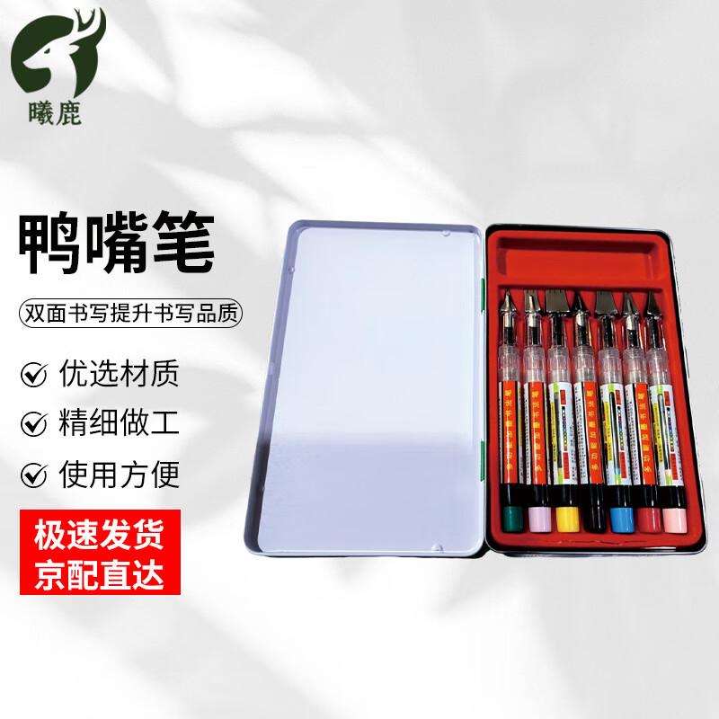 Xi Lu Duckbill Drawing Pen