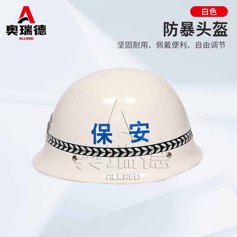 Aoruide Security & Riot Control Helmet