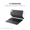 Huawei Smart Magnetic Keyboard StarFlash Edition