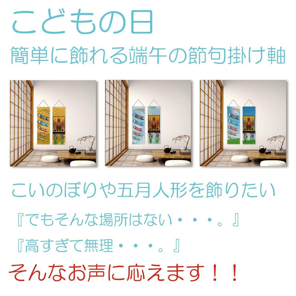 Set aus 2 Koi Nobori Hängende Schriftrolle Wandteppich Set für und Enthält auch Wand-Mini und Innengebrauch (Karpfenstreamer) Jungen-Tag, Kindertag, Jungen-Tag.