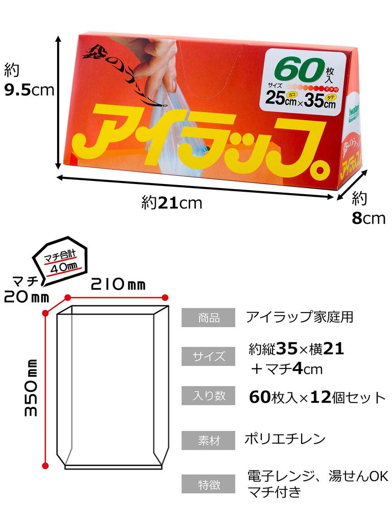 Iwatani Materials Pungi de Plastic Air Wrap pentru Uz Casnic 60 Bucăți x 12 Seturi 25 x 35cm Pungi de Plastic pentru Gătit pentru Utilizare la Microunde și Apă Fierbinte Aprox.