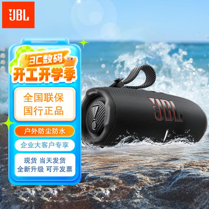 JBL Charge 6 Portable Bluetooth Speaker with AI Sound Enhancement