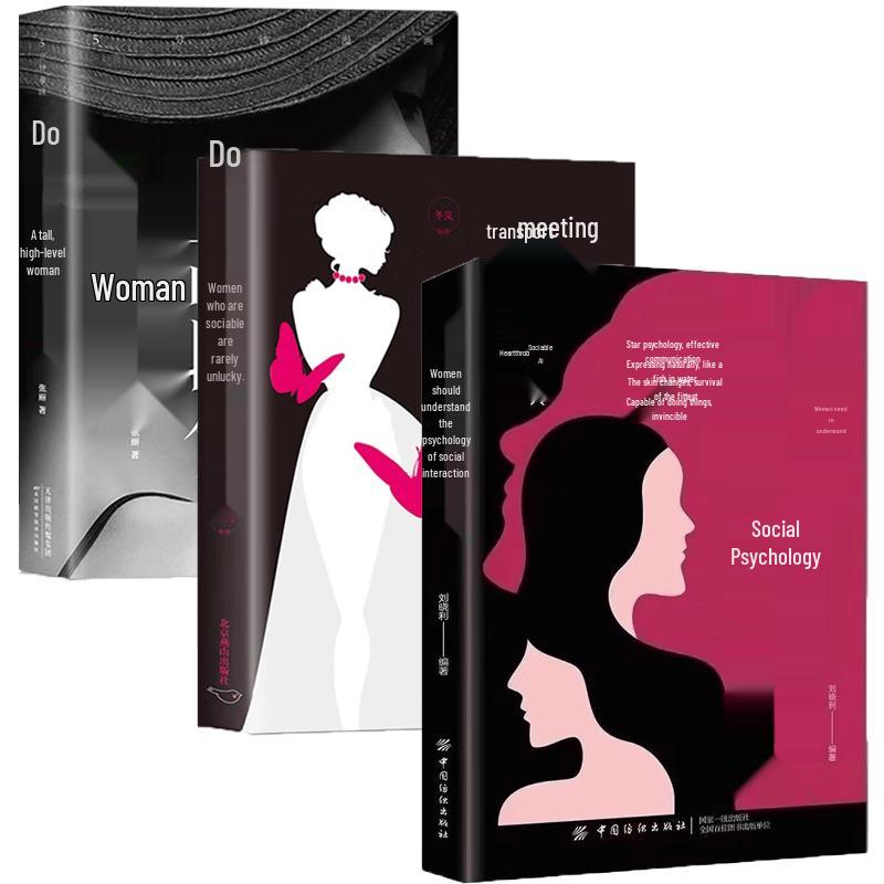 Social Psychology & Communication Skills for Women (3-Book Set)