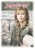 DVD  - Stand-up Special Edition DL59340 Japan Movies & DVD Used