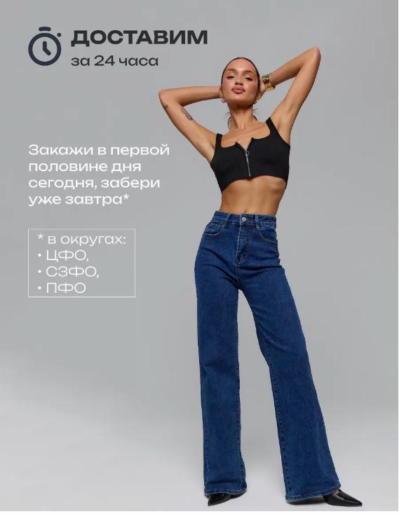 Женские джинсы прямого кроя Russian Women s Коллекция 2025 27 темно-синий
