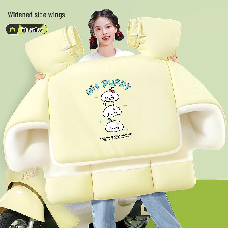 

Electric Scooter Winter Windproof Cover