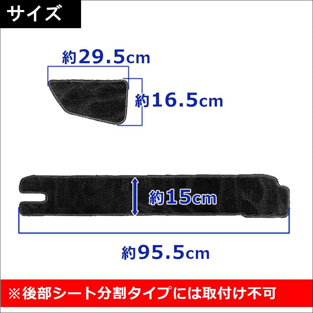 Compatible Every Van Rear Seat Integrated Step 4 Pieces DA17V, Mats, Black,