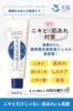Meishoku Bijin Medicated Whitening Serum Gel 45g in (Quasi-drug) (Made Japan)