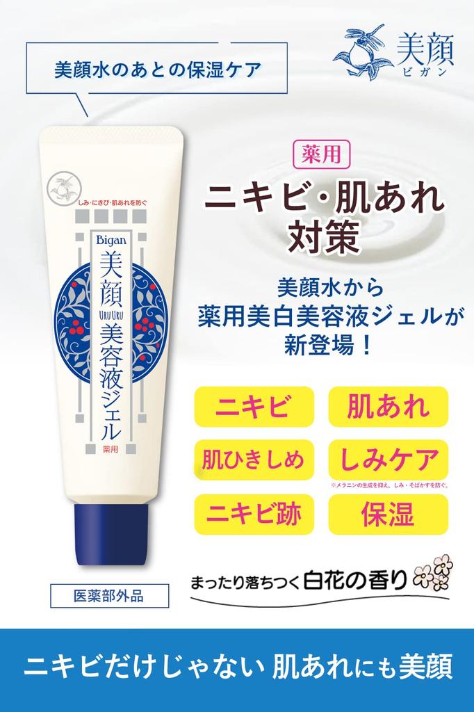 Meishoku Bijin Medicated Whitening Serum Gel 45g in (Quasi-drug) (Made Japan)