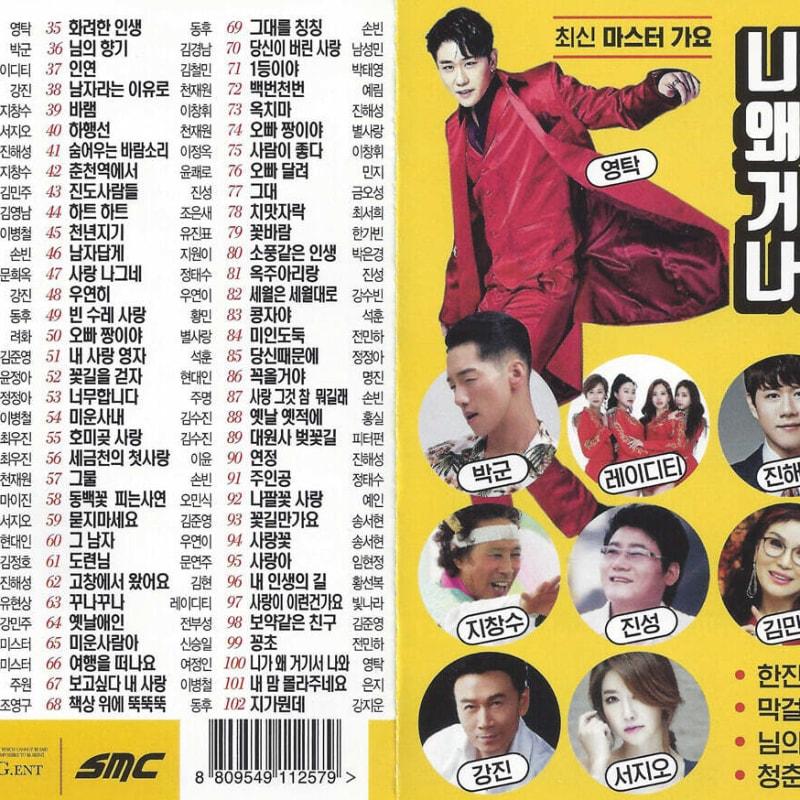 [USB] Why are you there? 102 songs USB