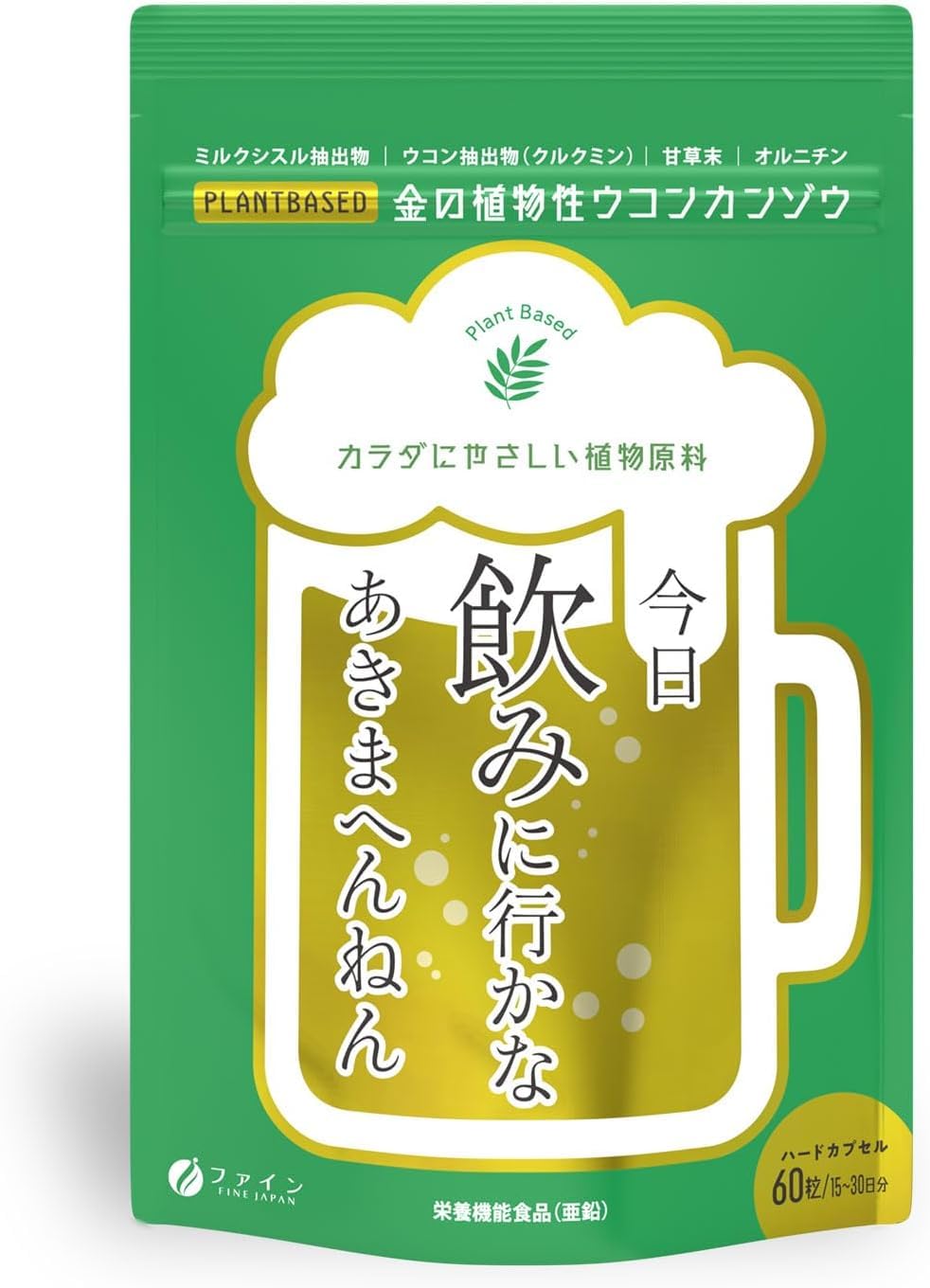 

FINE JAPAN Golden Botanical Turmeric Licorice 60 солодка расторопша, сделанная в Японии, таблетки, порошок, экстракт, куркумин, L-орнитин, витамины, цинк,