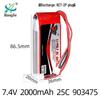 7.4V 2000mAh 25C High Discharge Lithium Battery for Quadcopter Drones