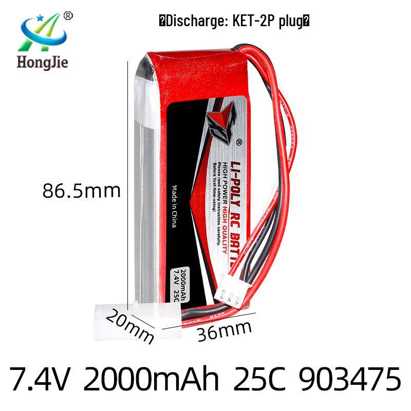 7.4V 2000mAh 25C High Discharge Lithium Battery for Quadcopter Drones