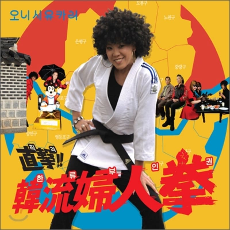 

Onishi Yukari - Direct Hit! Korean Wave Women s Rights