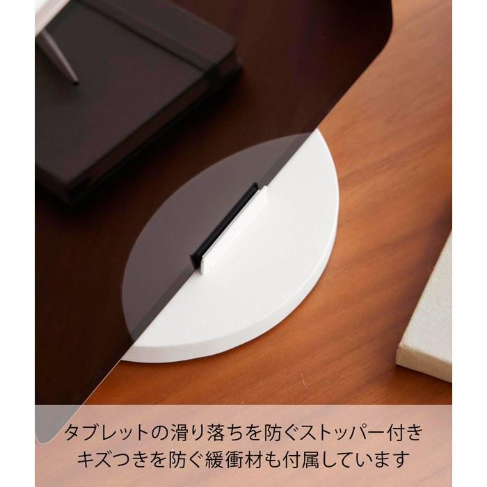 Yamazaki Tablet Stand Steel Panel Rotating White Tower 10926