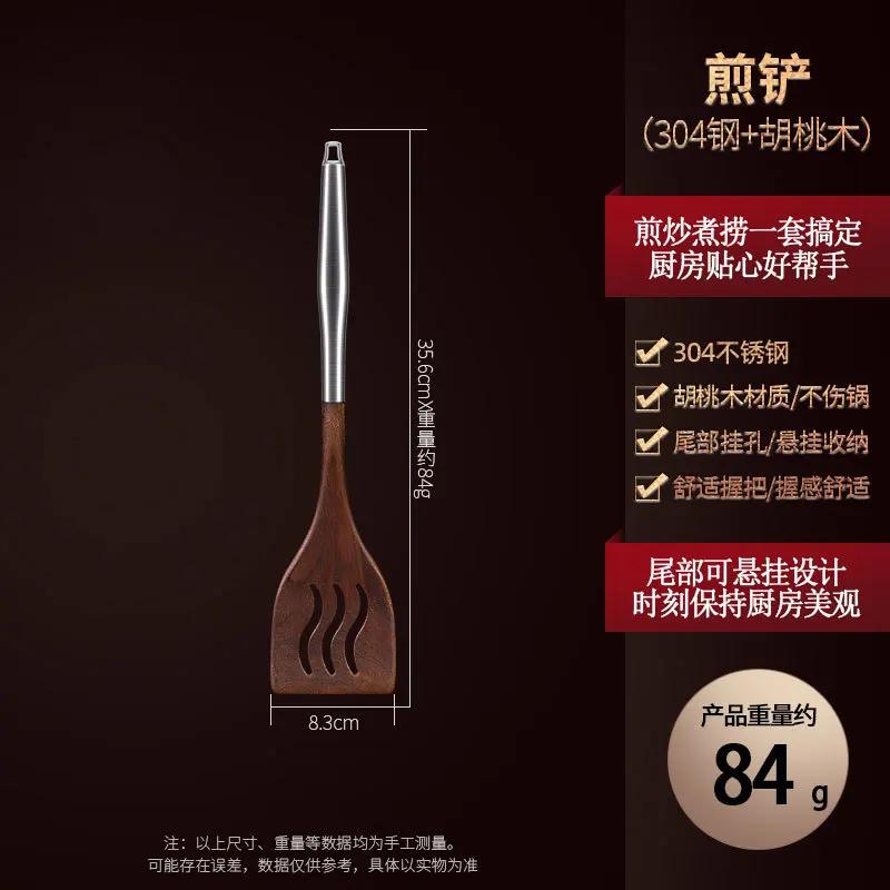 Walnut 304 Stainless Steel Kitchenware Set For Kitchen Household Kitchen Spoon Thickened Non-stick Pan Spatula Novel Accessories