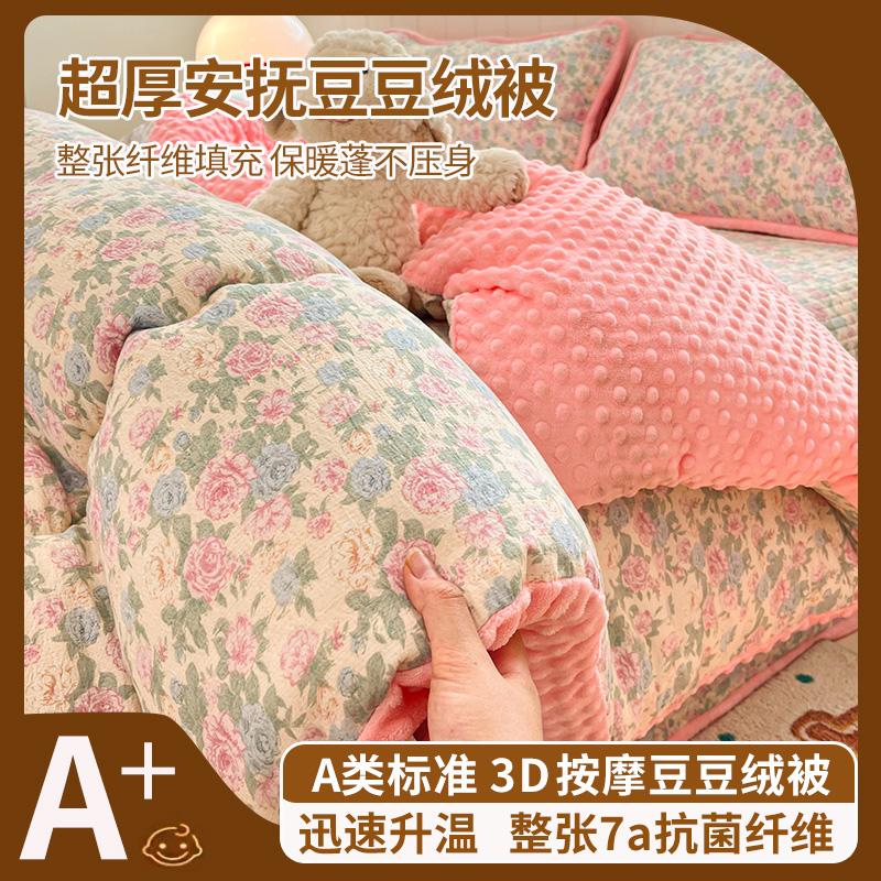 Sleeping Cloud Sensation Double Layer Yarn Ins Girl Heart Cute Series Thick Bean Bed Cover
