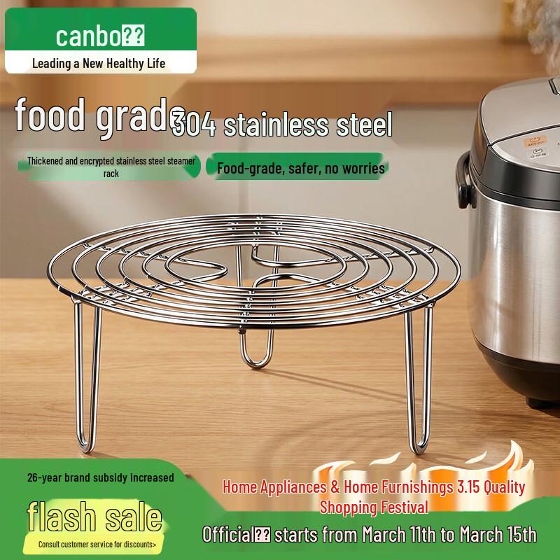 Canbo 304 Stainless Steel Rice Cooker Steamer Rack