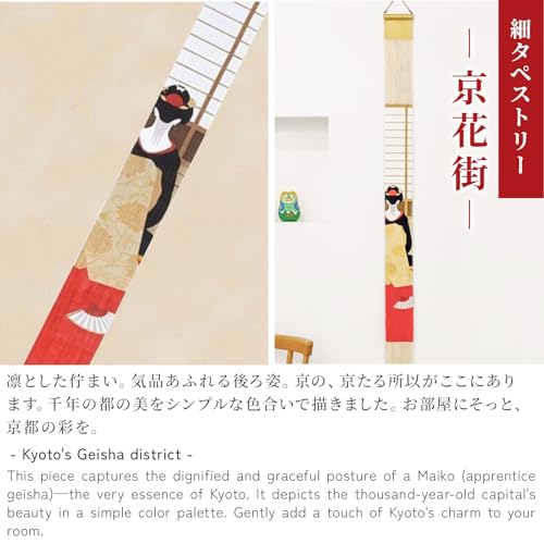Kyoto Rakushian Narrow Tapestry [Kyoto Geisha District] Luciel Japan / Approx. 10 x 170 cm Linen Fabric Tapestry Hanging Scroll Interior Display Japan