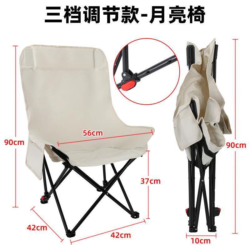 Outdoor Folding Chair Folding Moon Chair Recliner Camping Chair Small Stool Mazar Fishing Beach Chair Adjustment Third Gear