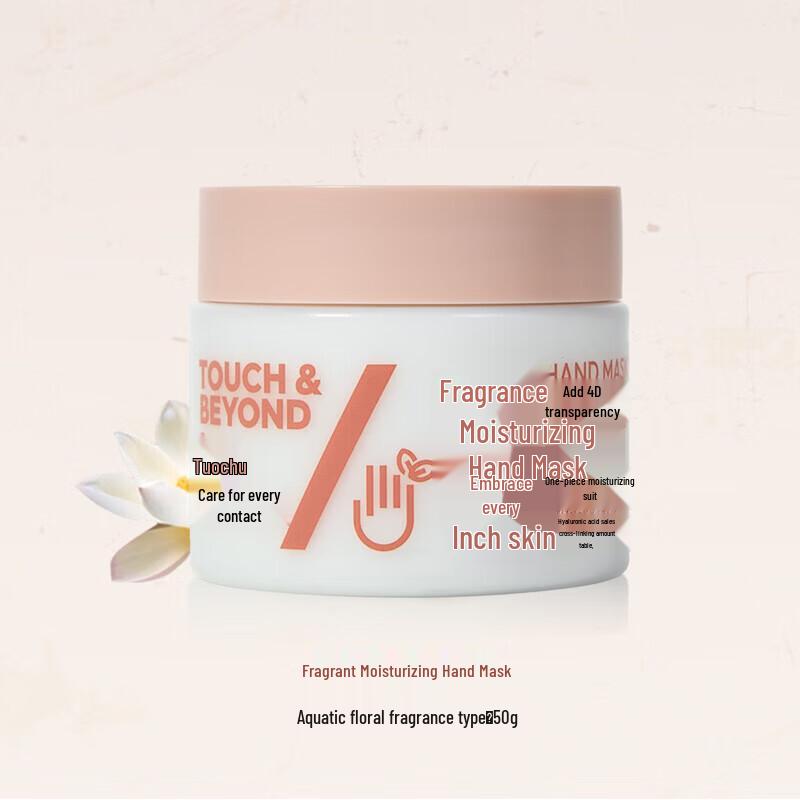 Tuoqu 50g Fragrant Hand Moisturizing Mask