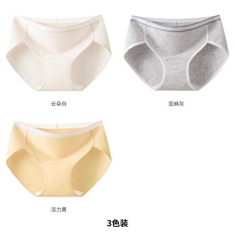 Pure Cotton Probiotic Antibacterial Women's Underwear