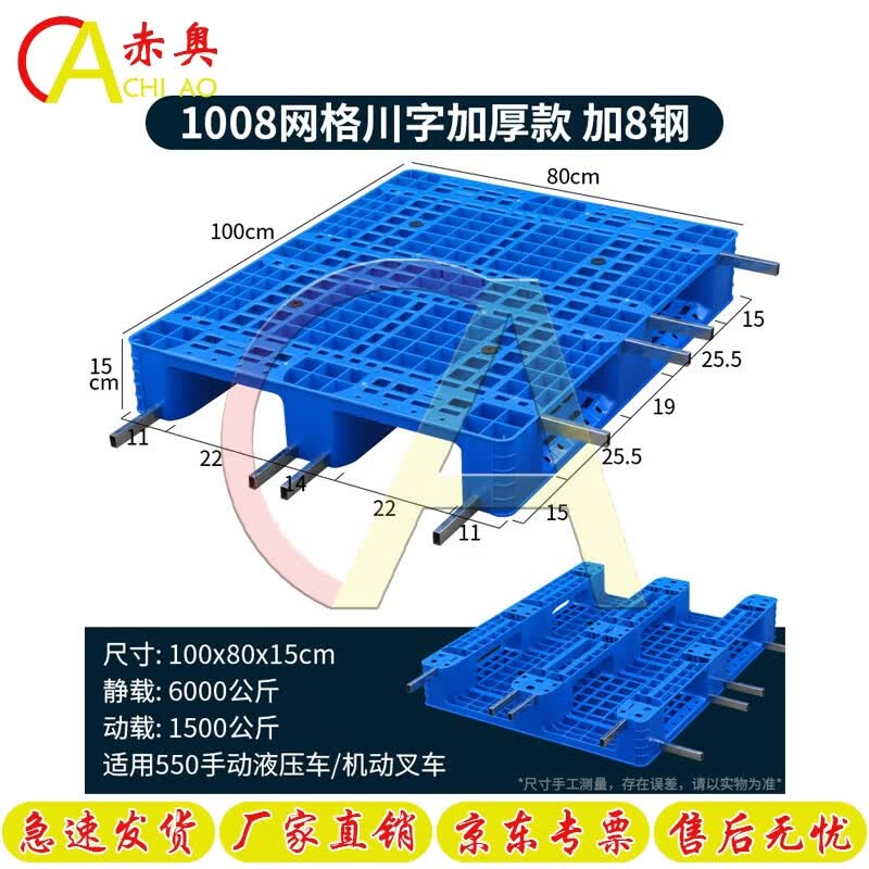 Chi'ao Grid Plastic Pallet