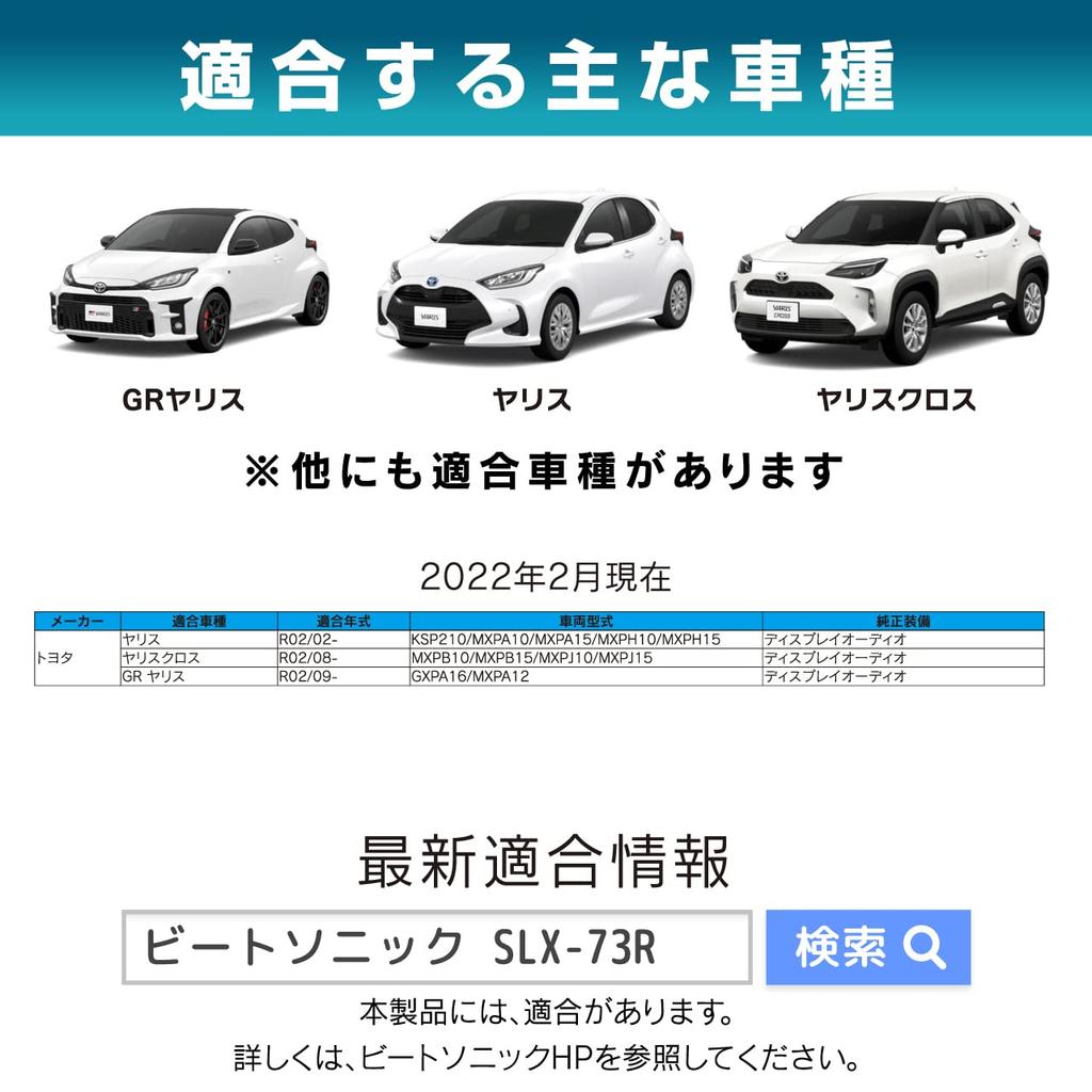 Beat-Sonic SLX-73R Navi Audio Mounting Kit