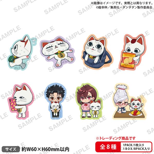 TV Anime Turbo Babaa Trading Stickers BOX "Dandadan" (Maneki Neko) Galore! Die-Cut 8-Pack