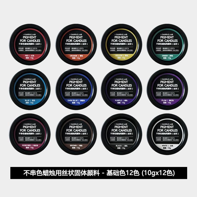 10g Solid Filamentous Candle Dye No Color Transfer Impermeable Strong Coloring Power for DIY Cake Food Decoration Candles