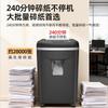 Comi 1625D 16-Sheet Cross-Cut Office Shredder CN Plug (adapter Included)