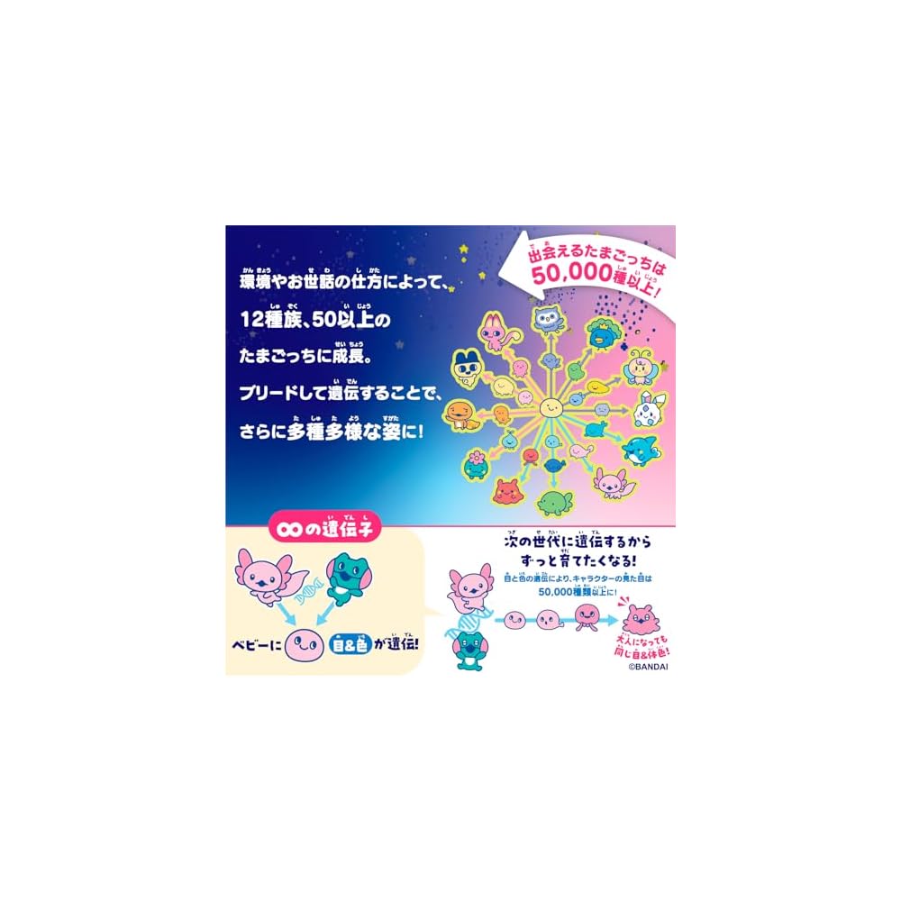 BANDAI Tamagotchi Paradise Purple Sky Digital Toy for Ages 6 and Up
