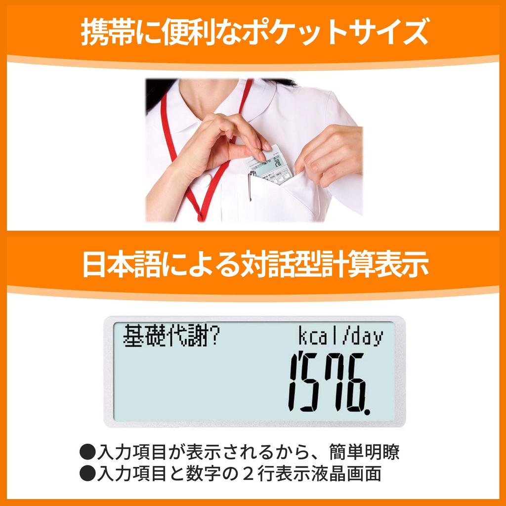 Casio Nutritionist Calorie Burner and Exercise Pocket Size SP-100DI Calculator, Calculator, 10-Digit,