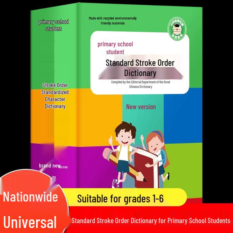 Official Stroke Order Dictionary for Grades 1-6