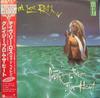 12inch Record DAVID LEE ROTH  Crazy From The Heat P6205 WARNER BROS 1985 Japan Obi Metal Used