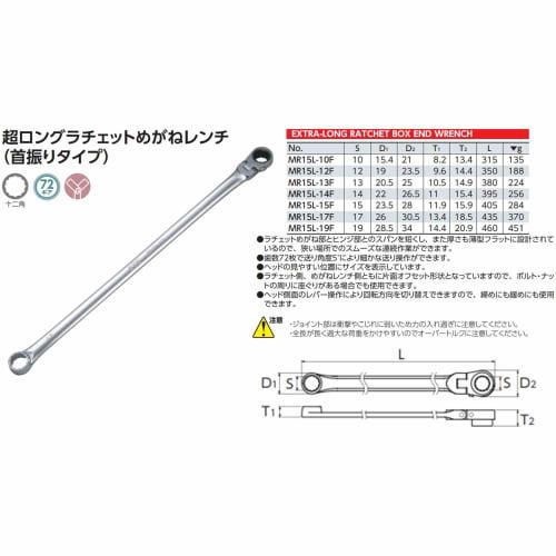 Kyoto Tool (KTC) Ultra Long Ratchet Box Screws MR15L-12F MT15L-12F