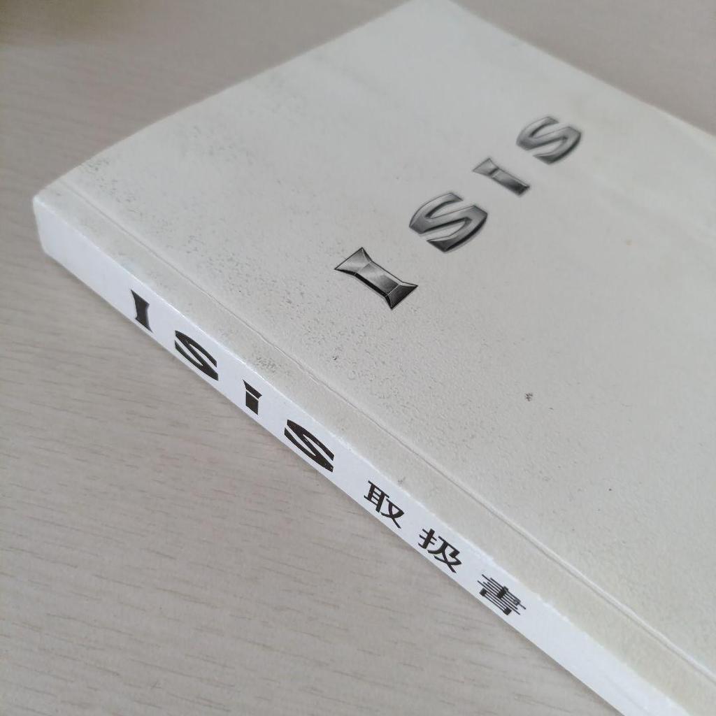 Used Toyota ISIS Owner's Manual