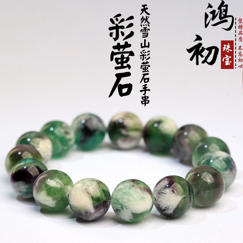 

Hongchu Crystal Natural Snow Mountain Feather Fluorite Bracelet Natural Feather Green Fluorite Round Bead Bracelet 12mm Single Circle（17Le
