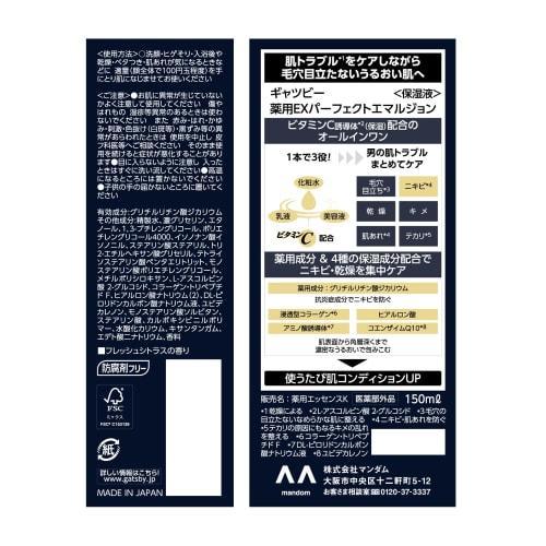 Gatsby Medicated Ex Perfect Emulsion [mens All-in-one Lotion]