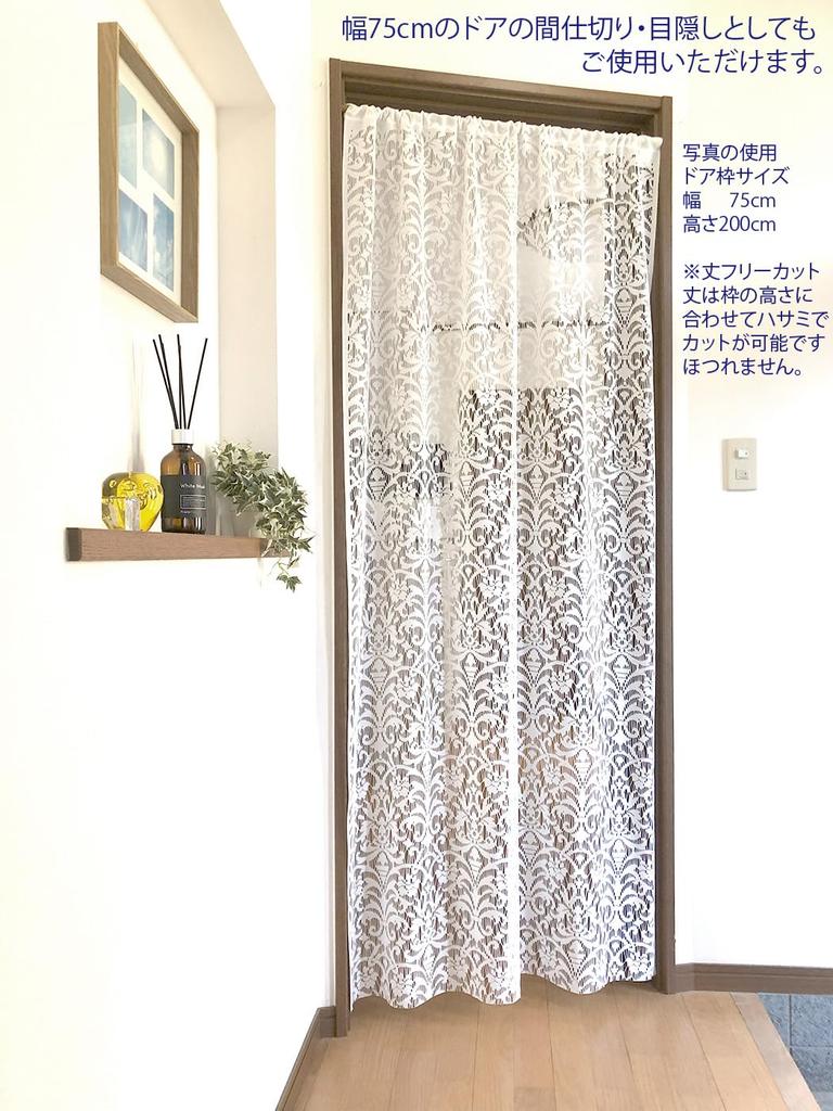 Room Divider Fabric Lace Partition Long Panel Nordic Stylish Wall Adjustable Ornamental Pattern Curtains, Curtains, Curtains, Style, Decor,