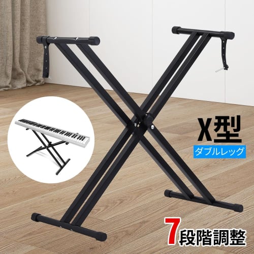 iimono117 X-Shaped Keyboard Stand, 7 Height Adjustable Positions, No Assembly Required, Electronic X-Piano Stand, Keyboard Stand, Synthesizer Stand, D
